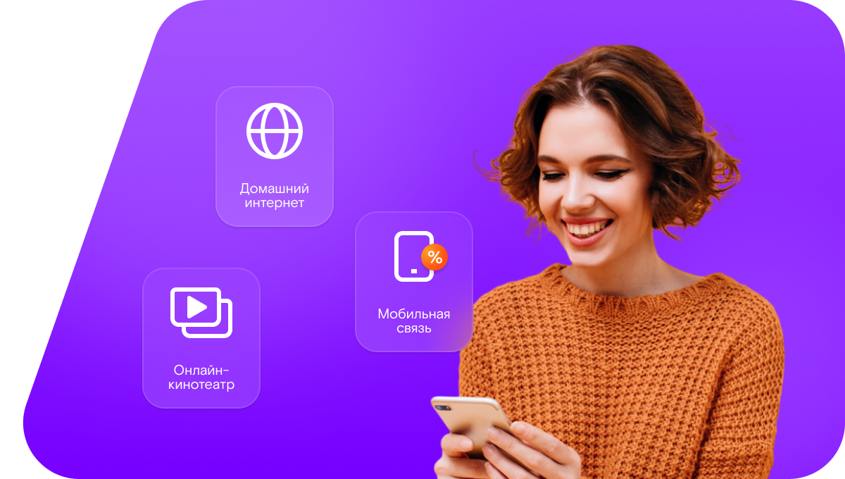 Промо-тарифы Ростелеком в&nbsp;посёлок Краснолит (Краснодарский край)